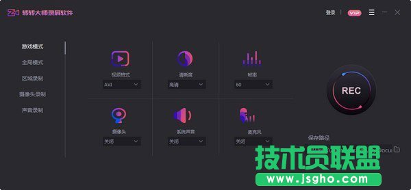 转转大师录屏软件