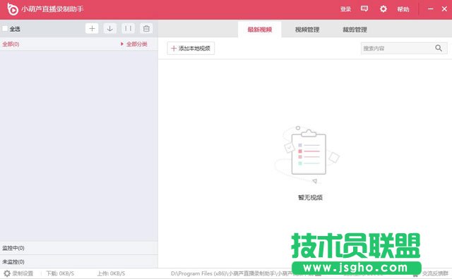 小葫芦直播录制助手