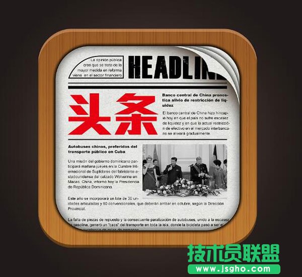 新闻阅读软件