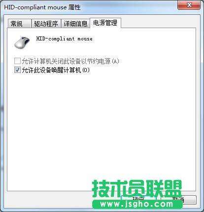 鼠标键盘无法唤醒