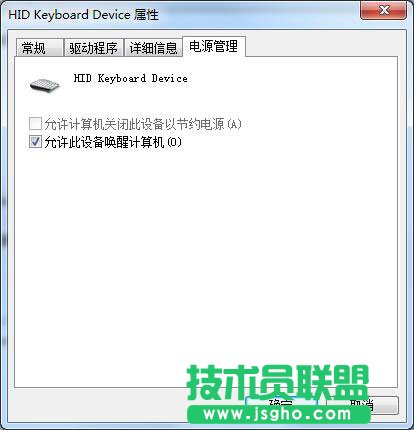 鼠标键盘无法唤醒