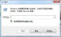 Win7系统如何修改默认安装路径？