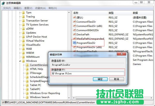 修改默认安装路径