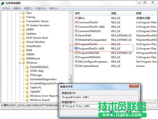 修改默认安装路径