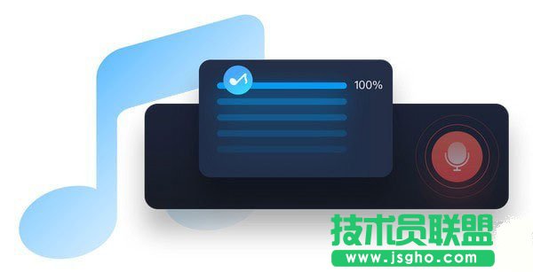 嗨格式录音大师