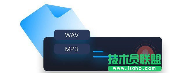 嗨格式录音大师