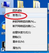 Win7系统如何禁止弹出安全警告窗口？