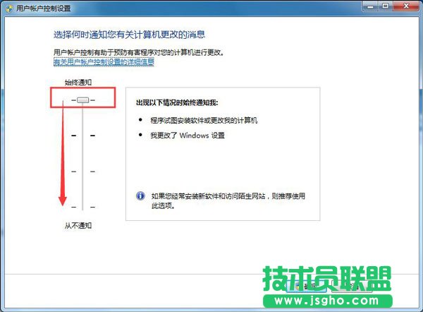 用户账户控制