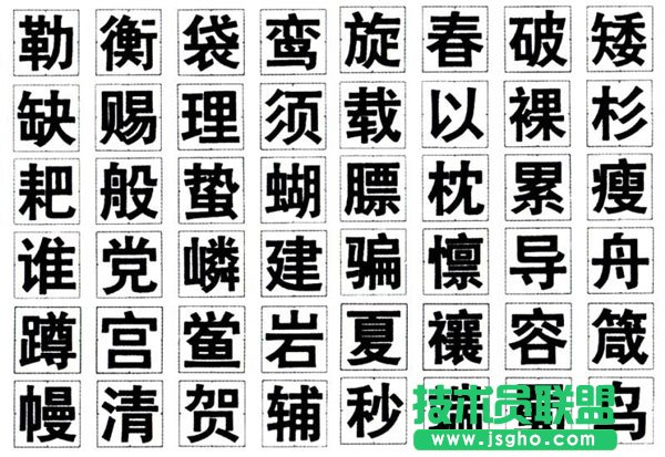 字体工具软件