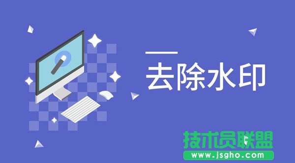 去水印软件