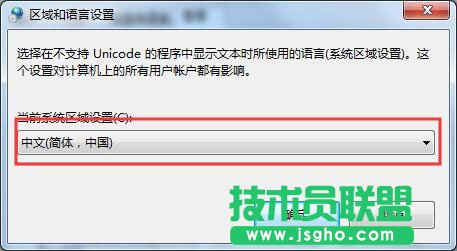 系统出现乱码