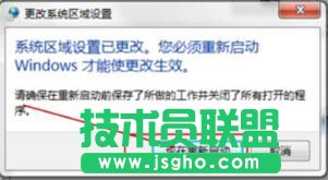 系统出现乱码