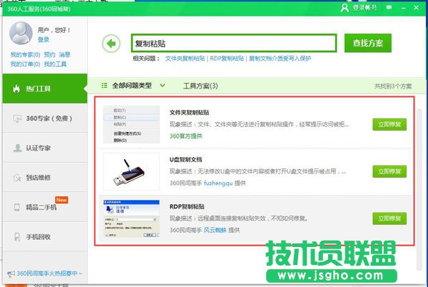 复制粘贴功能