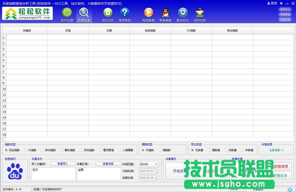 松松百度指数批量查询工具