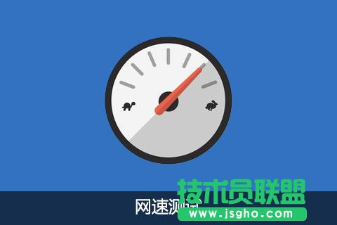网速测试软件