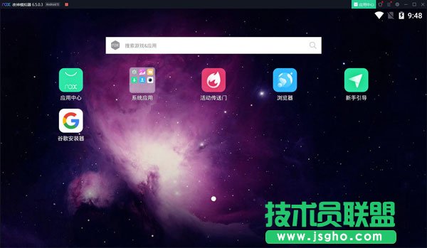 夜神模拟器