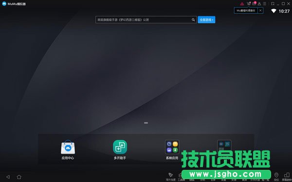 MuMu模拟器