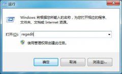 Win7系统如何修改新建文件夹的默认命名？