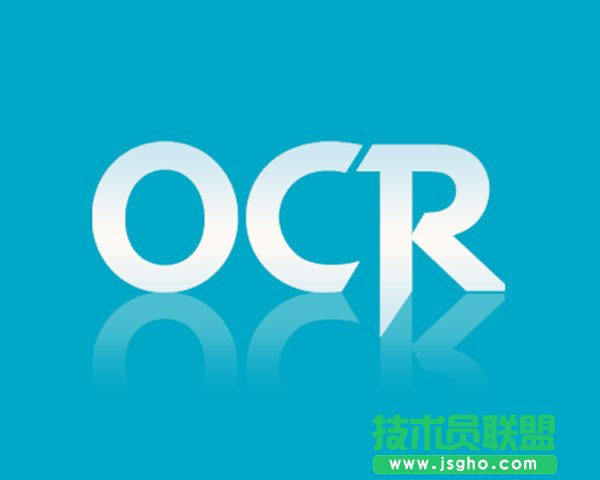 OCR文字识别软件