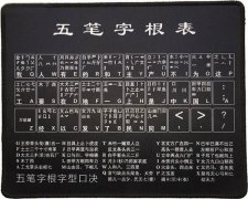 五笔输入法有哪些？几款好用的五笔输入法免费下载