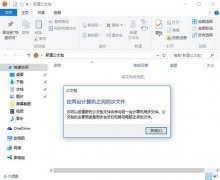 Win10系统如何新建“公文包”？