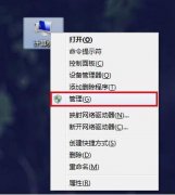 Win7系统如何修复音频服务未运行问题？