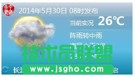 安装.gadget后缀名的文件