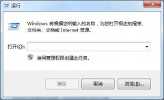 Win7系统如何设置定时关机？
