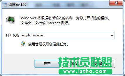 系统资源管理器已停止工作