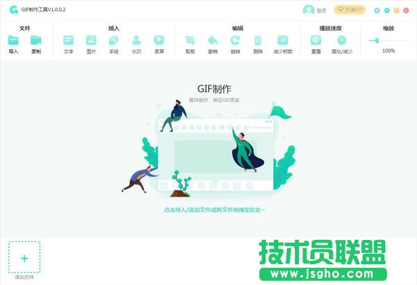 转转大师GIF制作软件