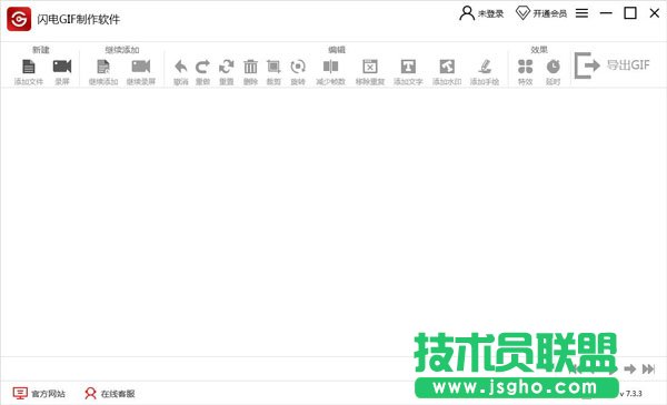 闪电GIF制作软件