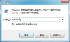 Win7系统不运行应用内存占用高如何处理？