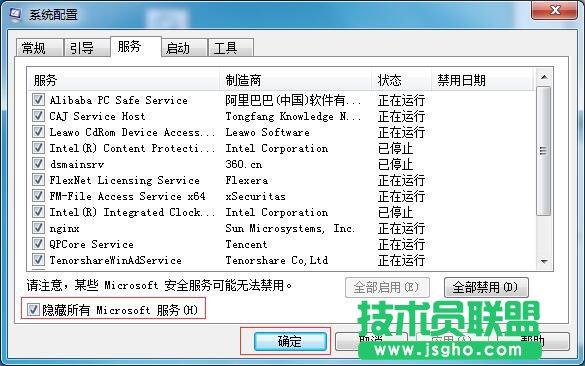 不运行应用内存占用高