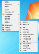 Win7系统如何用bat清理系统垃圾？