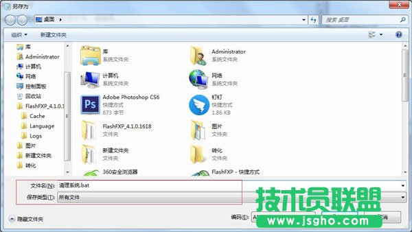 用bat清理系统垃圾