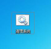 用bat清理系统垃圾