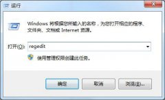Win7系统如何关闭发送错误报告弹窗？
