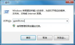 Win7系统如何禁止修改IP地址?