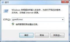 Win7系统如何防止注册表被篡改？