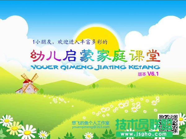 幼儿启蒙家庭课堂