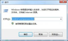 Win7系统如何关闭登录欢迎界面？