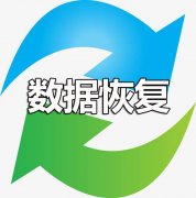 数据恢复软件有哪些？专业的数据恢复软件免费下载