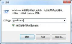 Win7如何禁用电脑搜索记录？