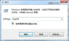 Win7如何通过修改注册表来提高关机速度?
