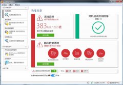 文件清理软件哪个好用？2020文件清理软件免费下载