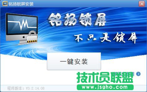 铭扬锁屏