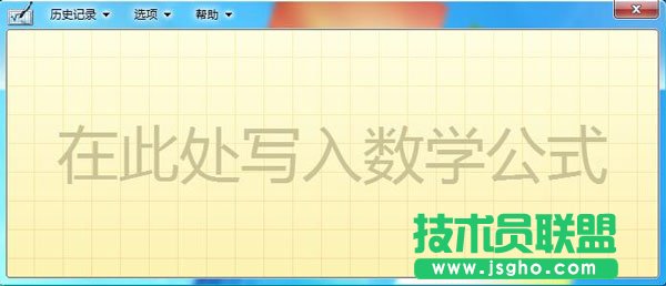 手写数学公式