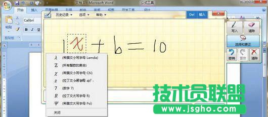 手写数学公式