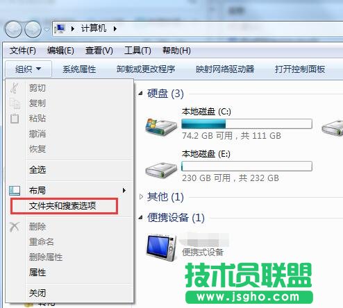 清理鼠标右键菜单