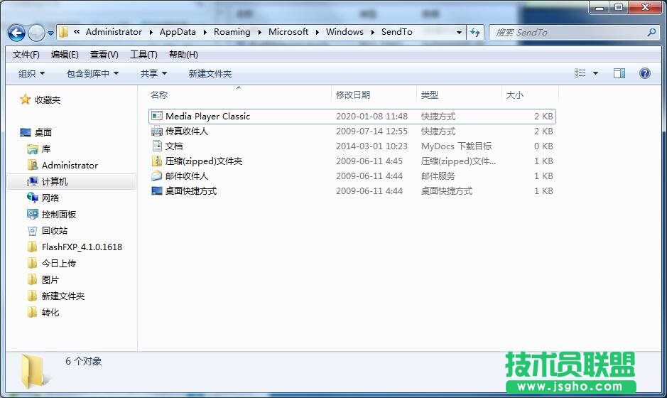 清理鼠标右键菜单